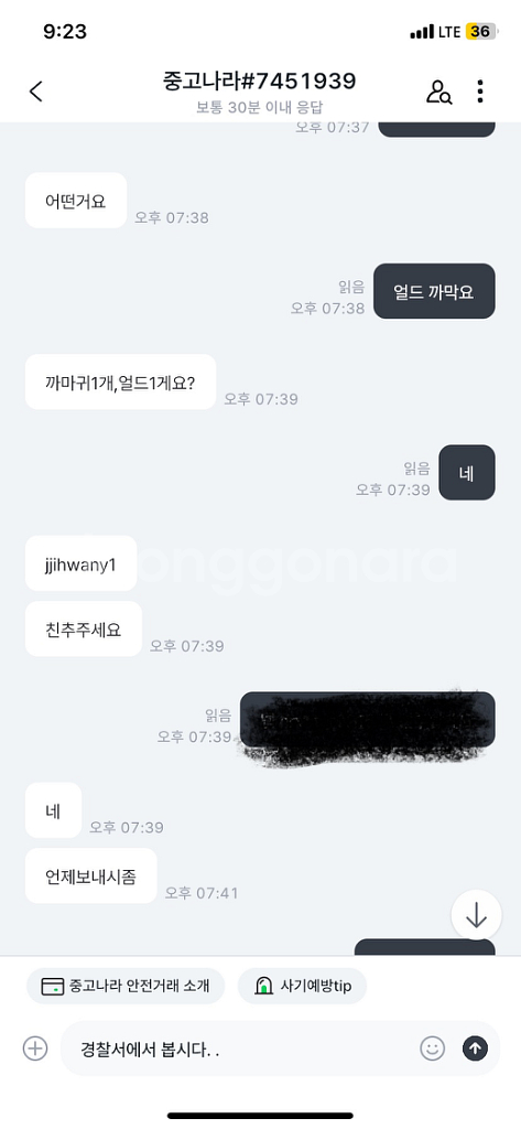 입양하세요 사기방지위원회--1