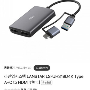 라인업시스템 LANSTAR LS-UH319D4K Typ