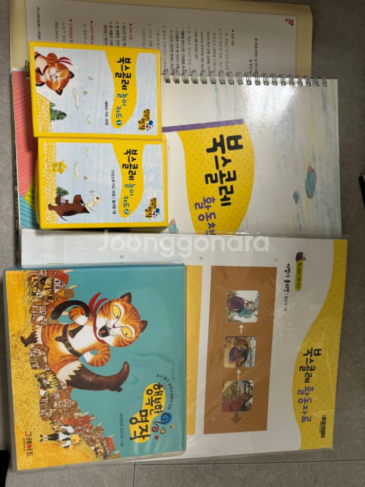 행복한 명작 그레이트 북스--0