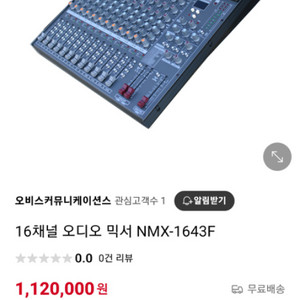 NTS 음향믹서기