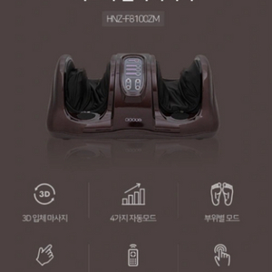 치고야 롤링 종아리 발마사지기 새상품 팝니다