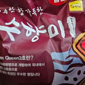 수향미 상등급 10kg*2포