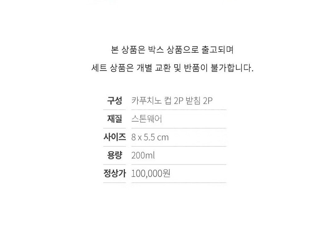 르크루제 카푸치노 컵 소서 받침 세트 쿨민트 2p--4