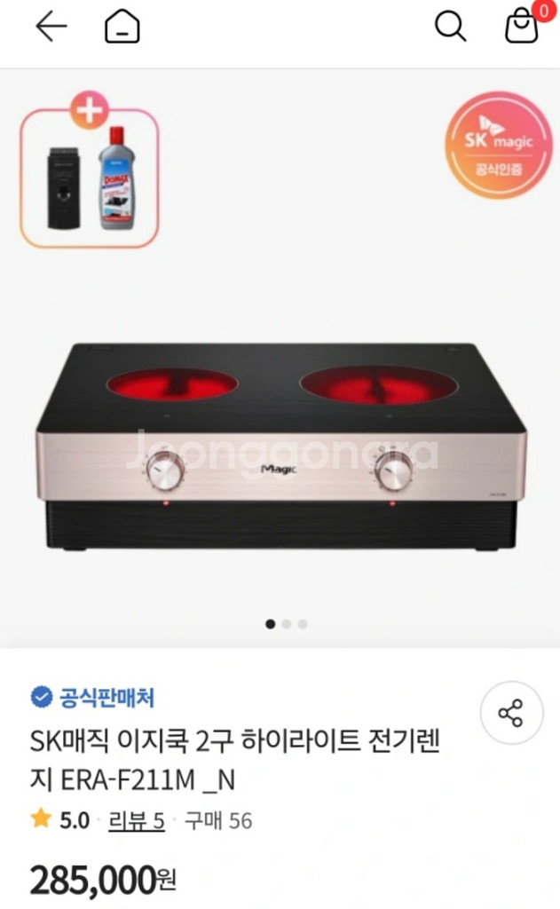 sk매직 인덕션--0
