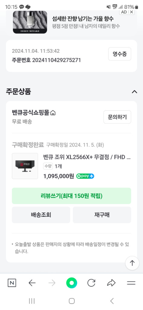 벤큐 2566x+ 팝니다--0