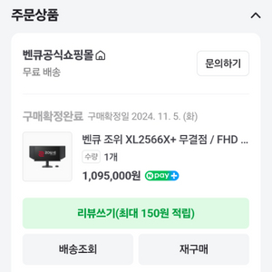 벤큐 2566x+ 팝니다