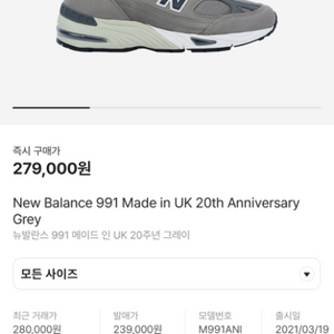 뉴발란스 991 uk2001 702