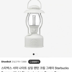 스타벅스 랜턴