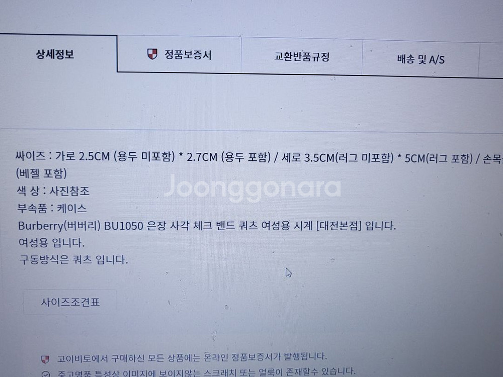 버버리 BU1050 여성시계--4