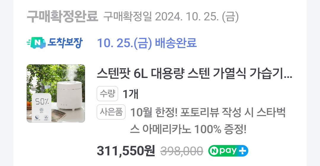 스텐팟 6L 가열식 가습기--1