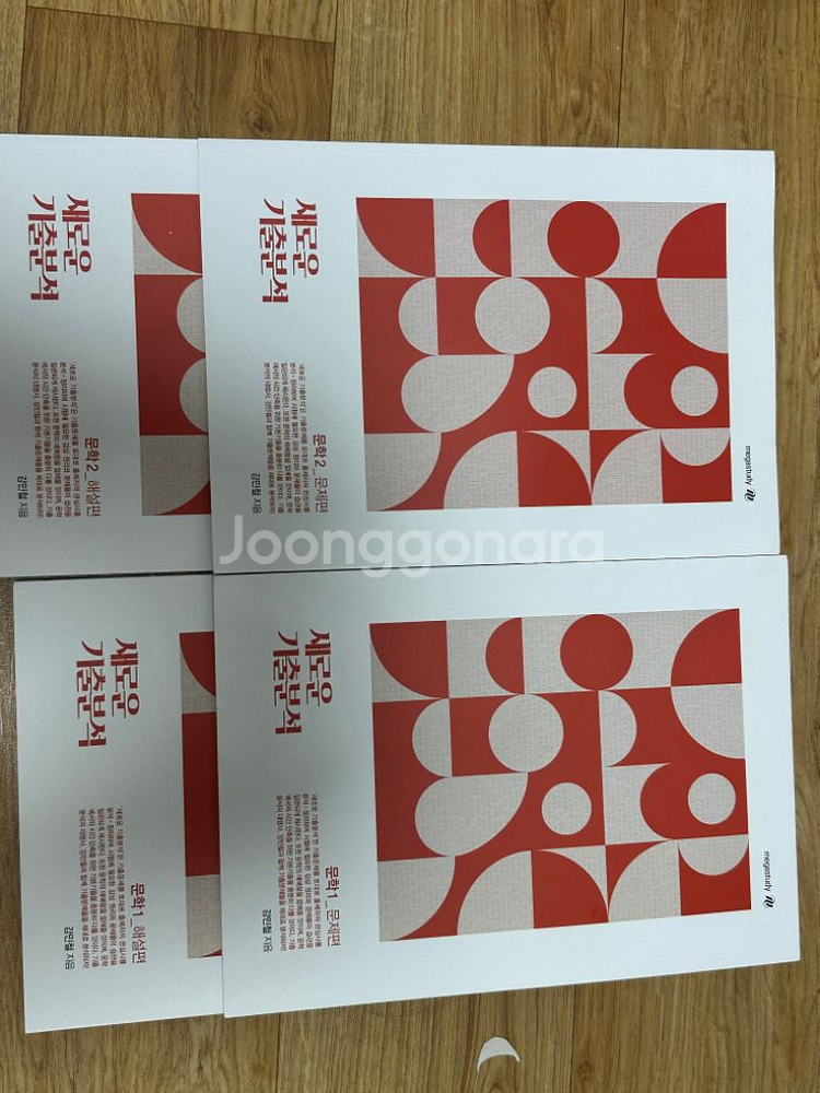 강민철 2025문학 1,2--0