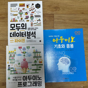 코딩 관련 서적 3권