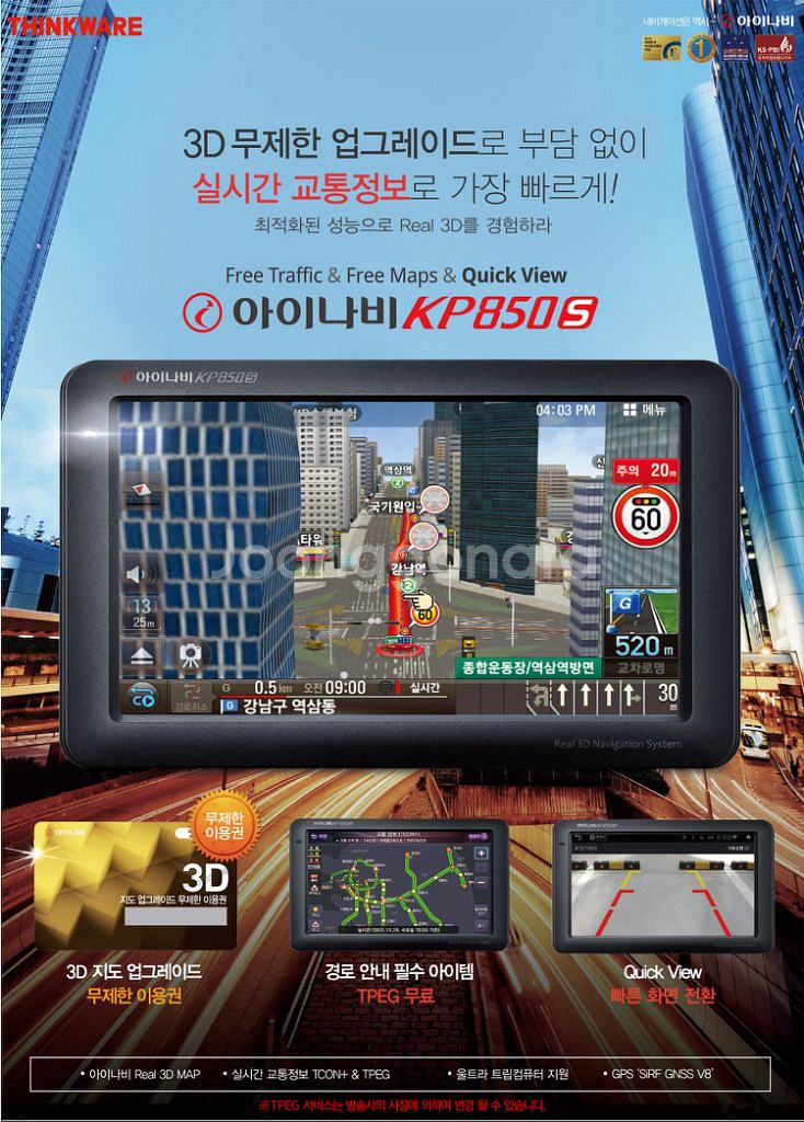 [7인치] 아이나비 KP850S 네비게이션--0