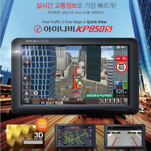 [7인치] 아이나비 KP850S 네비게이션