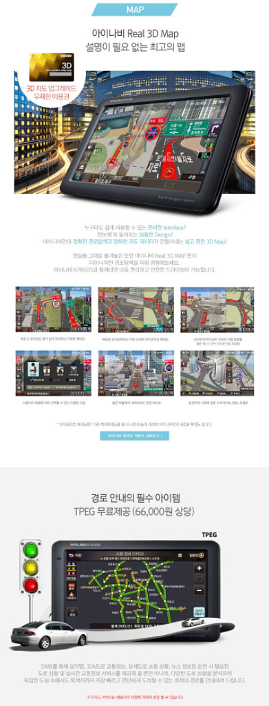 [7인치] 아이나비 KP850S 네비게이션--4