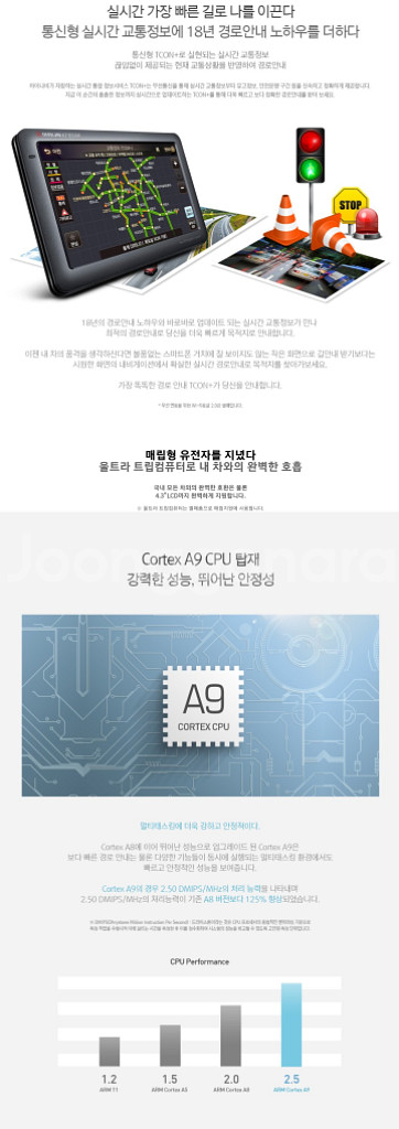 [7인치] 아이나비 KP850S 네비게이션--5