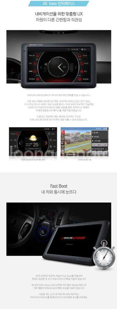 [7인치] 아이나비 KP850S 네비게이션--6