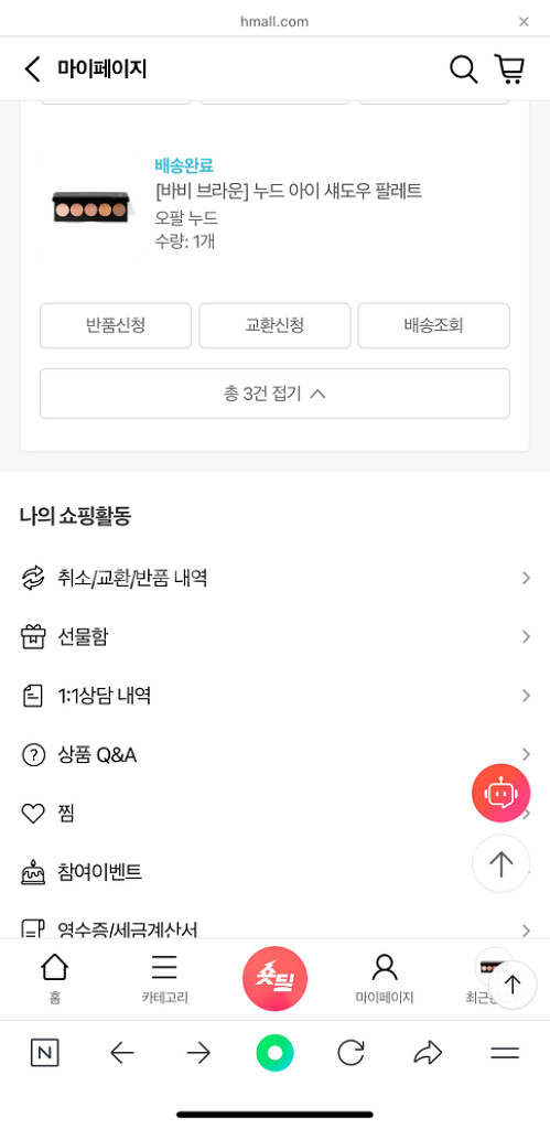 새상품 바비브라운 섀도우 팔레트 오팔누드--1