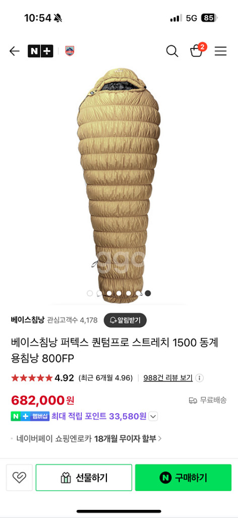 베이스침낭 퍼텍스 퀀텀프로 스트레치1500 샌드--0