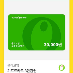 올리브영 기프티콘 판매합니다