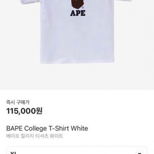 베이프 컬리지 티셔츠(XL)