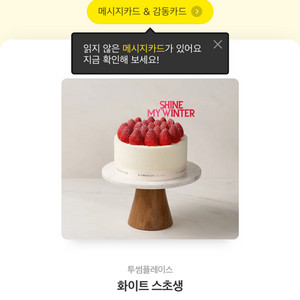투썸 38000원 싸게 팝니다