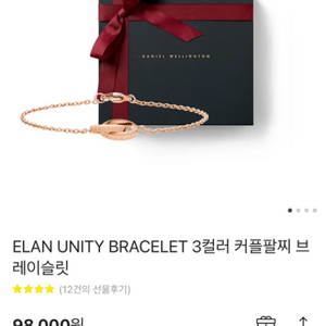 다니엘웰링턴 ELANUNITY BRACELET 로즈골드