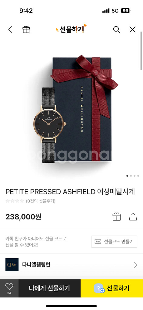 다니엘웰링턴 PETITE PRESSED ASHFIELD--0