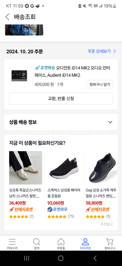 iD14 mk2 오디오인터페이스 10월20일날구매--3