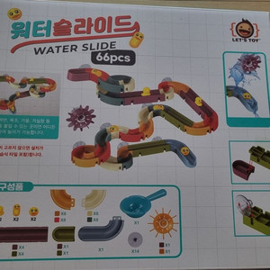 (새상품)워터슬라이드 블럭/목욕장난감 /아기 목욕/ 유