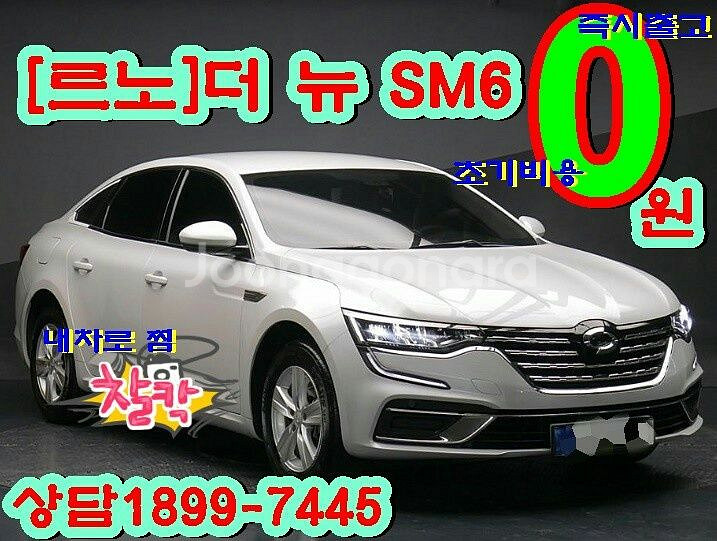 [르노]더 뉴 SM6 타실분 1899-7445(중고차--1