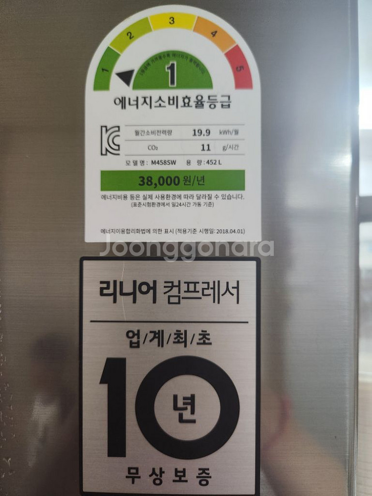 LG냉장고 M458SW--2