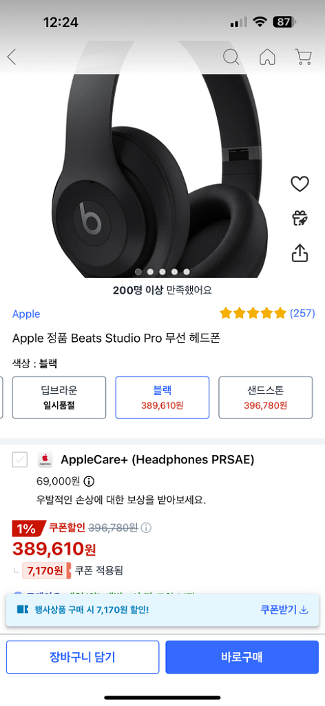비츠 스튜디오 프로 헤드셋--0