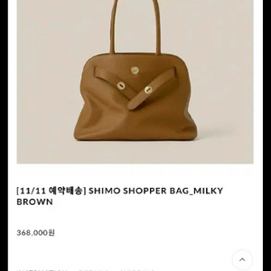 에떼 가방 가격내림