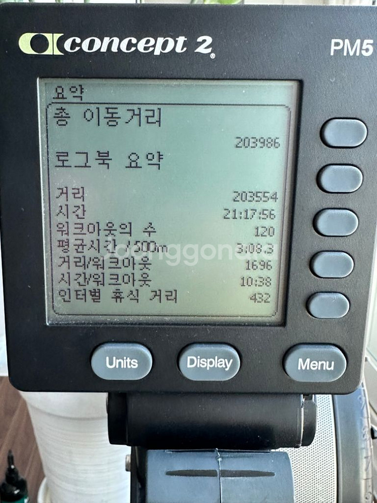 컨셉2 PM5 팝니다--1