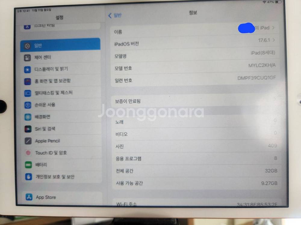 아이패드 8세대 32기가 급처해요(펜1세대,케이스 포함--2