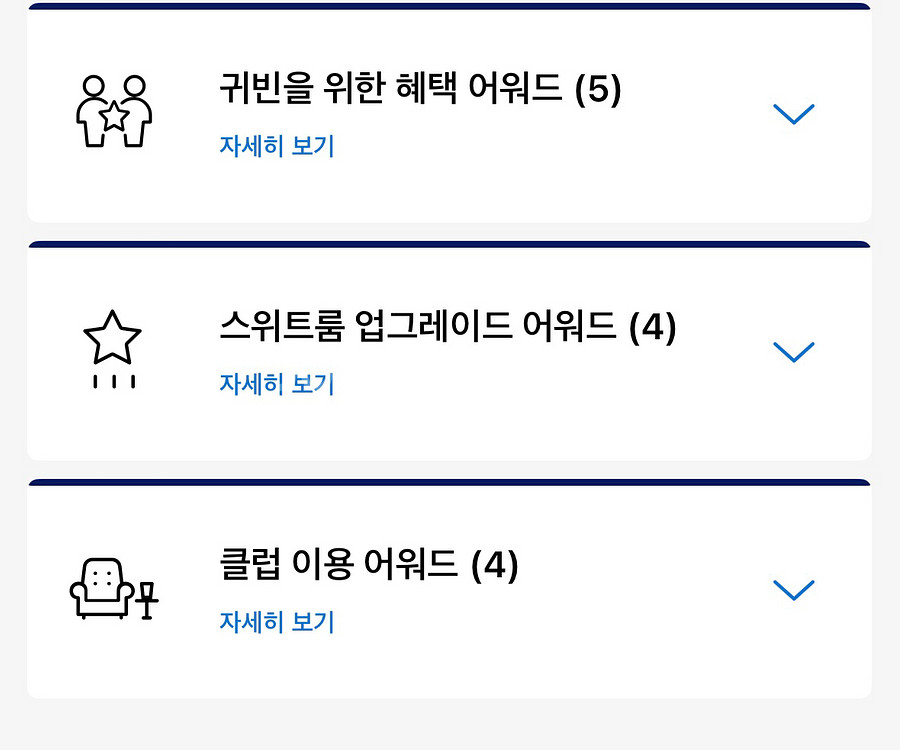 하얏트 GOH/스위트룸 업그레이드/클럽이용 양도합니다--0