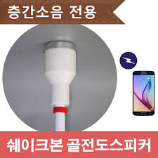 쉐이크본(골전도스피커) 삽니다