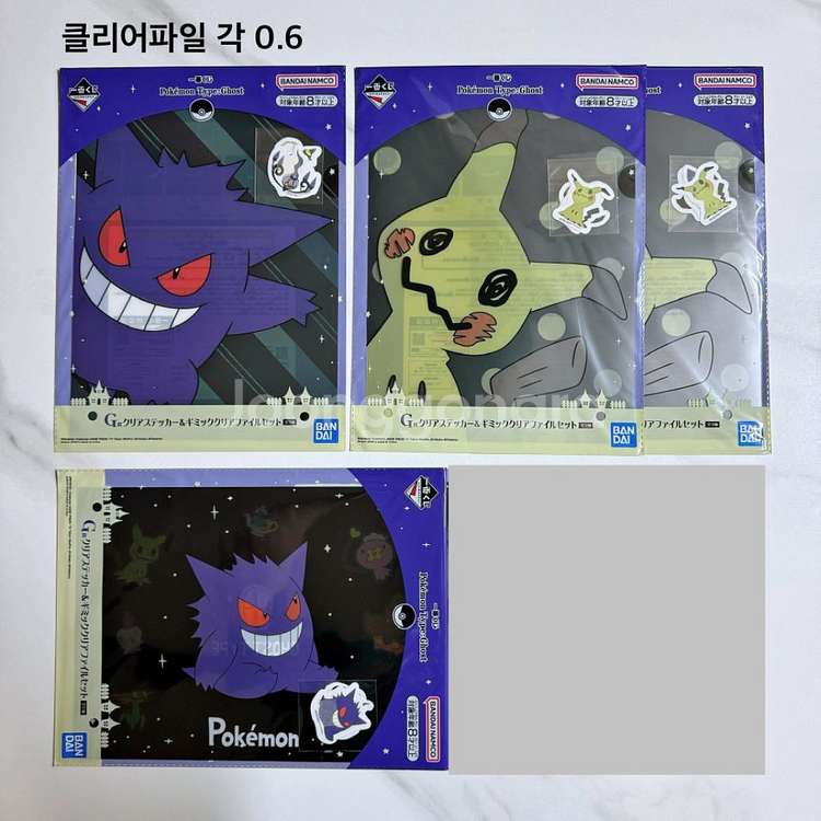 포켓몬 고스트 제일복권 마그넷 타올 파일 팬텀 따라큐--2