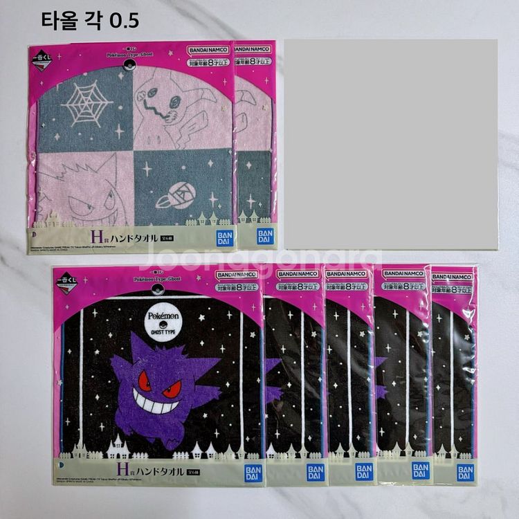 포켓몬 고스트 제일복권 마그넷 타올 파일 팬텀 따라큐--1