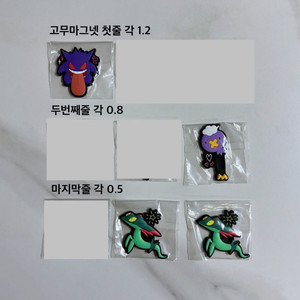 포켓몬 고스트 제일복권 마그넷 타올 파일 팬텀 따라큐