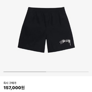 나이키x스투시 반바지 (FZ9167-010) XL