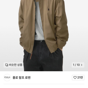 폴로랄프로렌 코튼트월치노자켓(헤링턴자켓) S