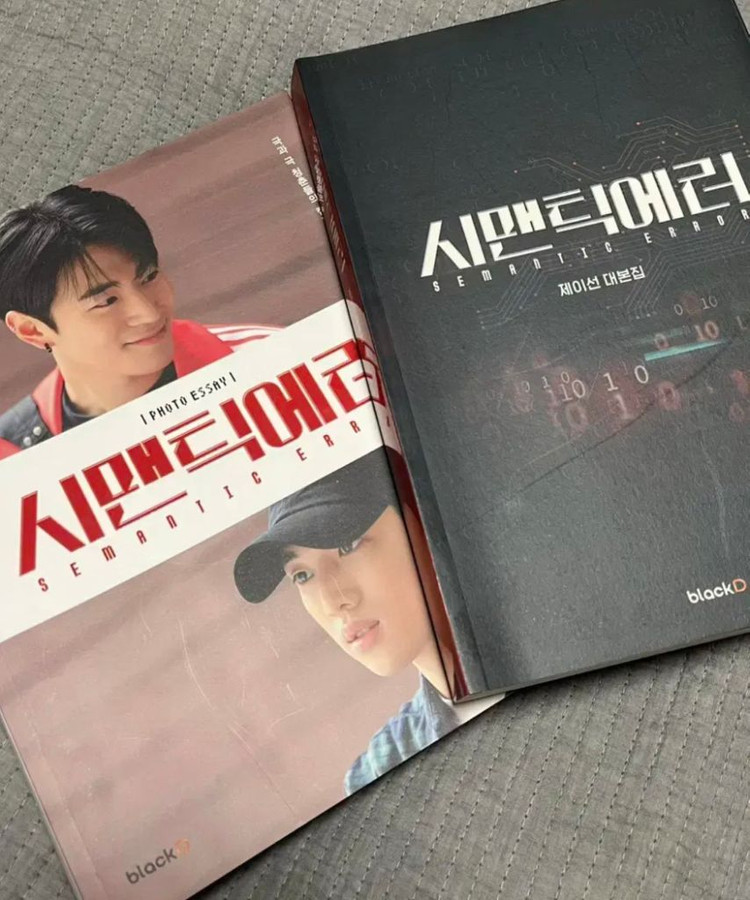 시맨틱에러 대본집&포토에세이 이미지