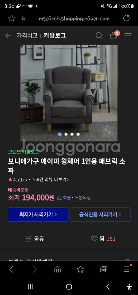 보니애가구 에이미 윙체어 및 타미 스툴--1