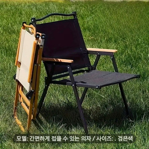 캠핑의자