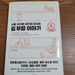 김부장 이야기 1)김부장편