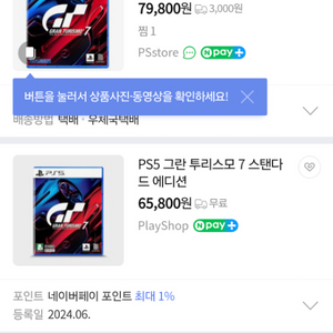 택포 새상품 PS5) 그란 투리스모 7 스탠다드 에디션