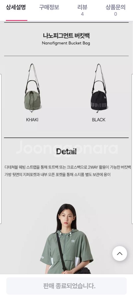 엄브로 24년 신상 나노피그먼트 2way 버킷백 새제--6