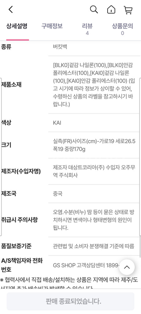 엄브로 24년 신상 나노피그먼트 2way 버킷백 새제--4